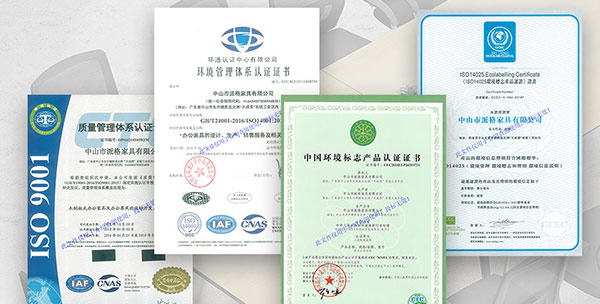 荣誉资质 · 安心之选